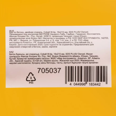 Бур по бетону Denzel, 16 x 210 мм,двойная спираль, три пылеотводящие кромки, 705037 купить в Новом Уренгое