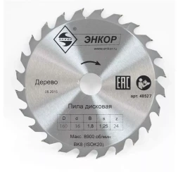 Диск пильный  ф160х16 z24 дерево Энкор 48527
