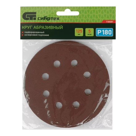 Круг абразивный на ворсовой подложке под &quot;липучку&quot;, перфорированный, P 180, 125 мм, 5 шт Сибртех 738087 купить в Новом Уренгое