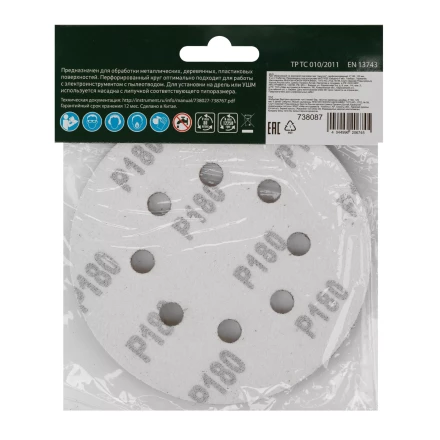 Круг абразивный на ворсовой подложке под &quot;липучку&quot;, перфорированный, P 180, 125 мм, 5 шт Сибртех 738087 купить в Новом Уренгое