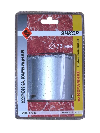Коронка карбидная по керамике Ф73 мм Энкор 57013 купить в Новом Уренгое