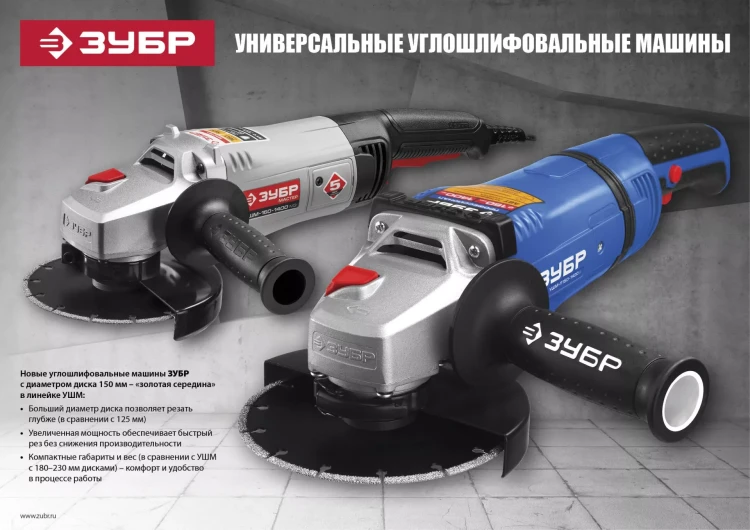 Машина углошлифовальная УШМ-150-1400 М3 серия МАСТЕР купить в Новом Уренгое
