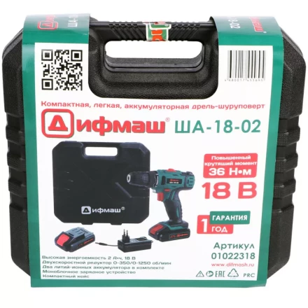 Аккумуляторный шуруповерт Дифмаш ША-18-02 купить в Новом Уренгое