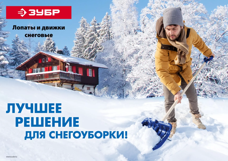 Лопаты снеговые Аляска серия ПРОФЕССИОНАЛ купить в Новом Уренгое