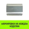 Алюминиевая втулка HITCH 8 мм (SZ071444) купить в Новом Уренгое