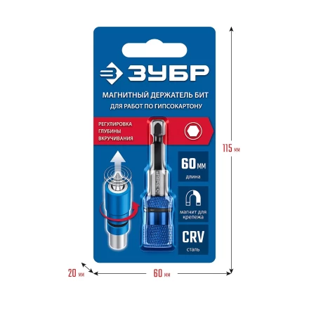 ЗУБР адаптер с регулировкой глубины вкручивания для ГКЛ, Профессионал (26757) купить в Новом Уренгое