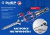 ЗУБР адаптер с регулировкой глубины вкручивания для ГКЛ, Профессионал (26757) купить в Новом Уренгое