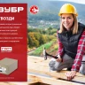 ЗУБР 80 x 3.4 мм, 5 кг, винтовые гвозди (305260-080) купить в Новом Уренгое