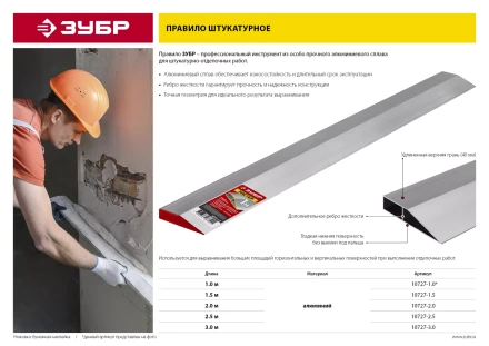 ЗУБР 1 м, Правило МАСТЕР (10727-1.0) купить в Новом Уренгое