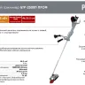 Триммер бензиновый Ресанта БТР-2500П ПРОФ 70/2/42 купить в Новом Уренгое