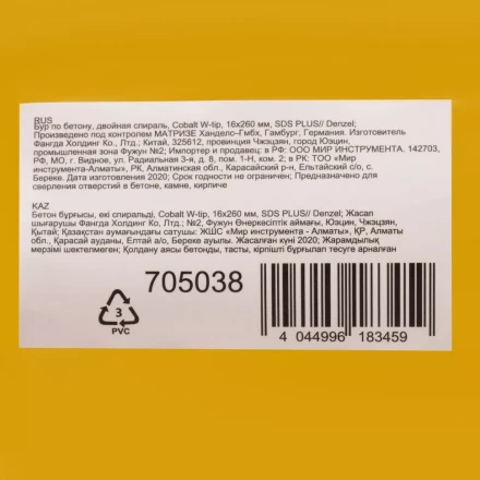 Бур по бетону Denzel, 16 x 260 мм, двойная спираль, три пылеотводящие кромки, 705038 купить в Новом Уренгое