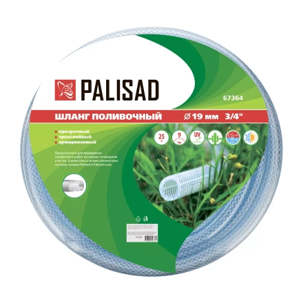 Шланг поливочный прозрачный армированный Palisad 67364 3-х слойный, 3/4&quot;, 25 м купить в Новом Уренгое