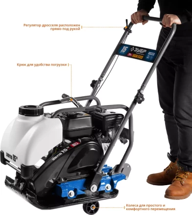 Виброплита бензиновая ЗВПБ-15 А серия ПРОФЕССИОНАЛ купить в Новом Уренгое