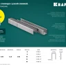 Скобы тип 21GA (80 / Pr A / Senco AT) 5000 шт 31780-8 купить в Новом Уренгое