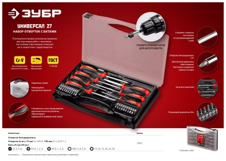 Наборы отверток серия МАСТЕР купить в Новом Уренгое