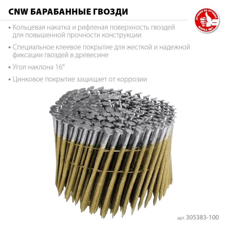 ЗУБР CNW 100 х 3.1 мм, барабанные гвозди рифленые оцинкованные, 2400 шт (305383-100) купить в Новом Уренгое