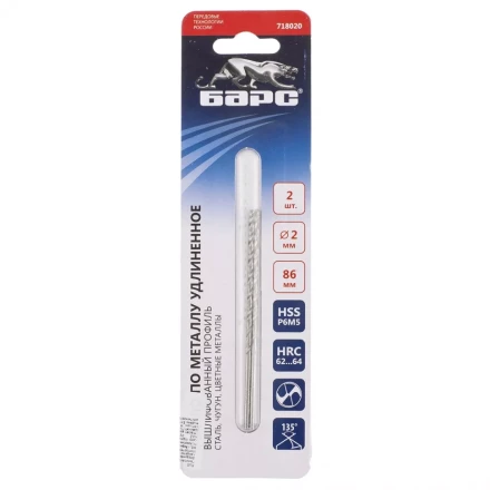 Сверло спиральное по металлу 2 х 86 мм Р6М5 удлиненное 2штуки БАРС 718020 купить в Новом Уренгое