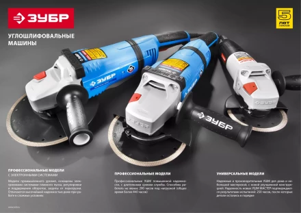 Машина углошлифовальная УШМ-180-1800 ПМ3 серия МАСТЕР купить в Новом Уренгое