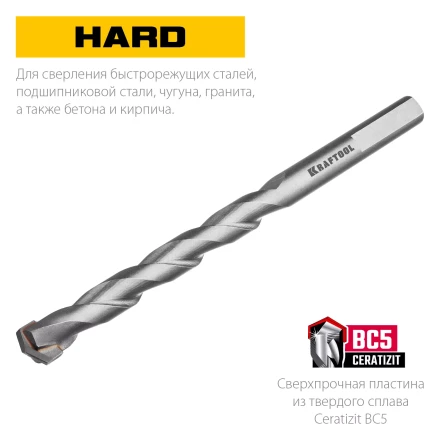 Cверла специальные по твёрдым материалам HARD 29177-120-10 купить в Новом Уренгое