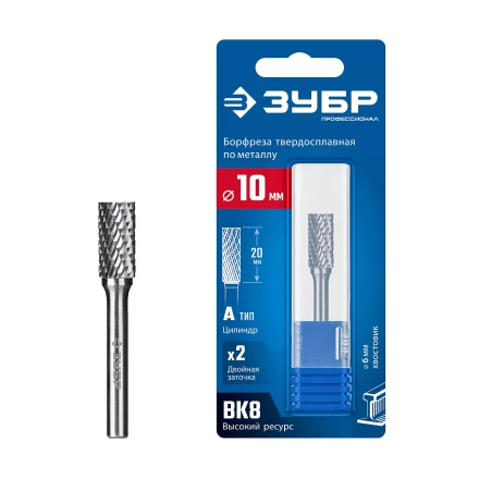 Зубр Твердосплавная борфреза А - цилиндр с гладким торцом, 10 х 20 мм (28800-10-20) купить в Новом Уренгое