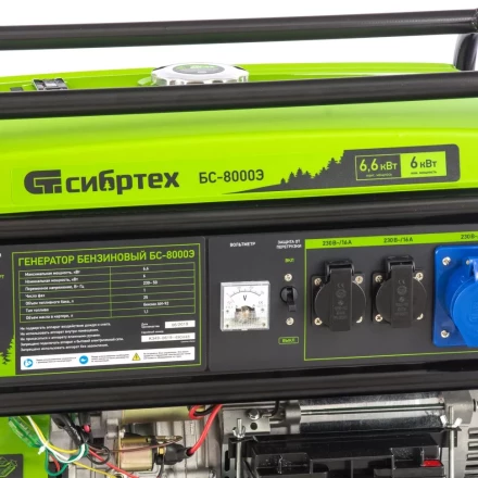 Генератор бензиновый Сибртех БС-8000Э 94549 купить в Новом Уренгое