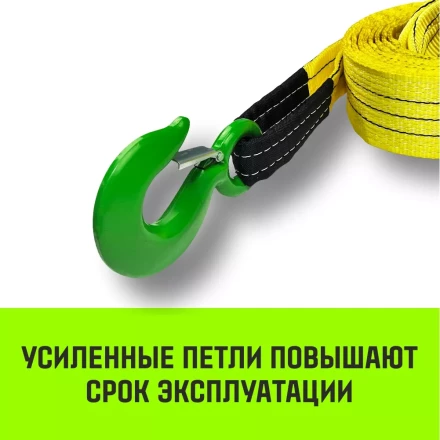 Трос буксировочный для автомобиля HITCH REGULAR 16т 5м 90мм крюк-крюк (SZ088737) купить в Новом Уренгое