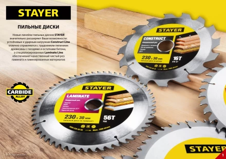 Пильный диск &quot;Laminate line&quot; для ламината, 185x30, 40T, STAYER 3684-185-30-40 купить в Новом Уренгое