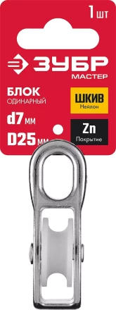 ЗУБР 7 x 25 мм, 1 шт, одинарный блок (304586-25) купить в Новом Уренгое