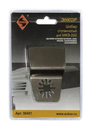 Шабер ступенчатый Энкор 50451 купить в Новом Уренгое