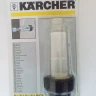 Водяной фильтр тонкой очистки для воды KARCHER купить в Новом Уренгое