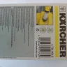 Водяной фильтр тонкой очистки для воды KARCHER купить в Новом Уренгое