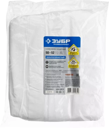 Комбинезоны защитные серия ПРОФЕССИОНАЛ купить в Новом Уренгое