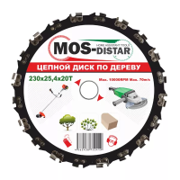 Цепной диск по дереву MOS-DISTAR CHAIN-D230