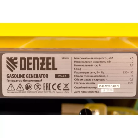 Генератор бензиновый PS 25 Denzel 946814 купить в Новом Уренгое