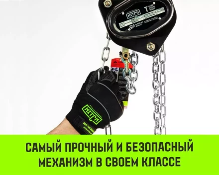 Таль ручная цепная HITCH CH200-G, 0.5 т, 6 м. Гальваническая цепь купить в Новом Уренгое