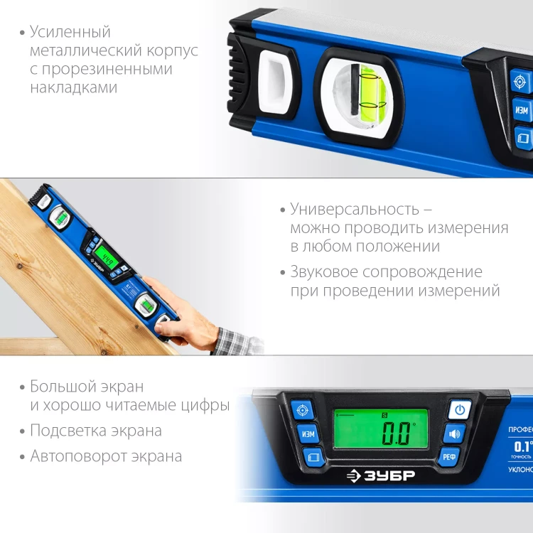 ЗУБР 400 мм, 0-90°, ±0,2°, уровень-уклономер, Профессионал (34286) купить в Новом Уренгое
