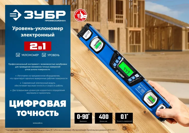 ЗУБР 400 мм, 0-90°, ±0,2°, уровень-уклономер, Профессионал (34286) купить в Новом Уренгое