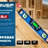 ЗУБР 400 мм, 0-90°, ±0,2°, уровень-уклономер, Профессионал (34286) купить в Новом Уренгое