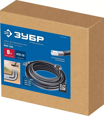 ЗУБР для пистолета МИГ-280, 8 м, шланг для прочистки труб (70414-280-8) купить в Новом Уренгое