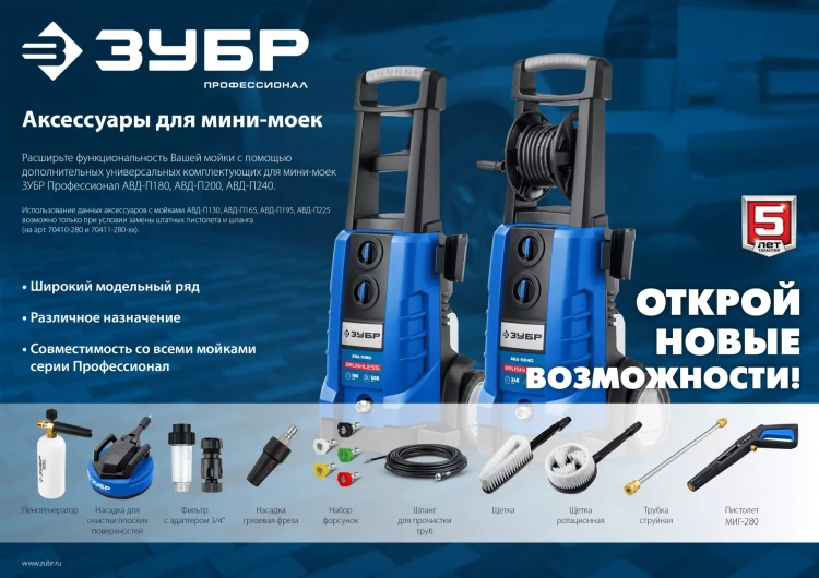 ЗУБР для пистолета МИГ-280, 8 м, шланг для прочистки труб (70414-280-8) купить в Новом Уренгое