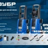 ЗУБР для пистолета МИГ-280, 8 м, шланг для прочистки труб (70414-280-8) купить в Новом Уренгое