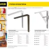 Уголок-кронштейн STAYER "MASTER", усиленный, 250х150х30х4мм, белый 37420-1 купить в Новом Уренгое