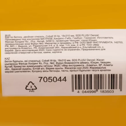 Бур по бетону Denzel, 18 x 310 мм, двойная спираль, три пылеотводящие кромки купить в Новом Уренгое