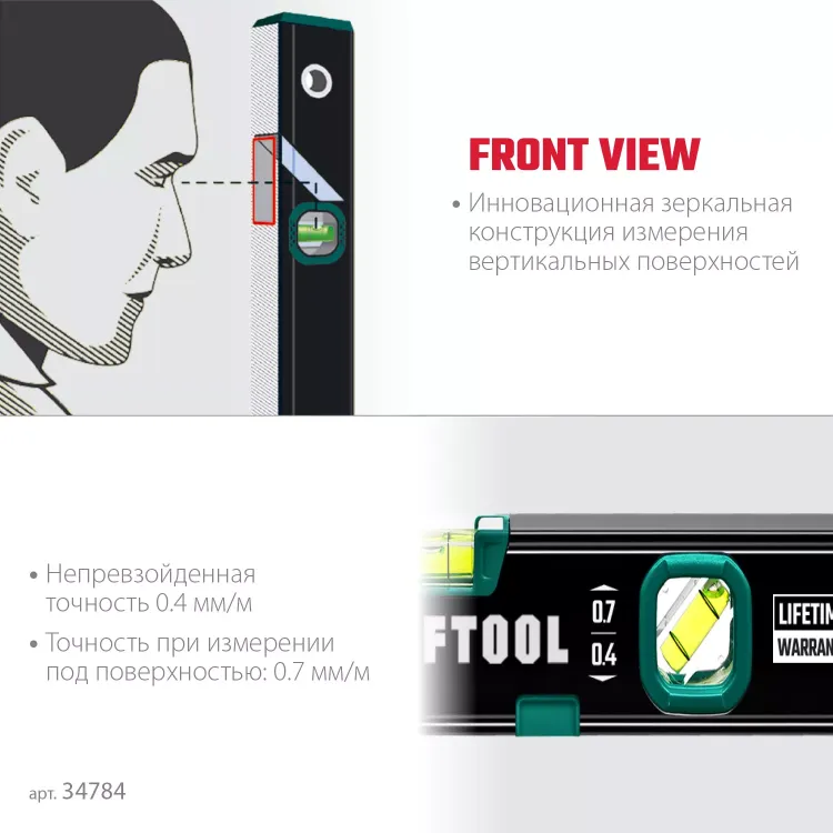 Профессиональный магнитный уровень с зеркальным глазком KRAFTOOL 34784 купить в Новом Уренгое