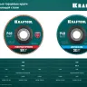 Круги лепестковые керамические торцевые 36598-125-40 купить в Новом Уренгое