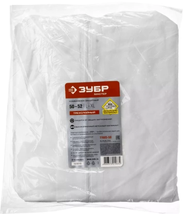 Комбинезоны защитные серия МАСТЕР купить в Новом Уренгое