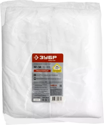 Комбинезоны защитные серия МАСТЕР купить в Новом Уренгое