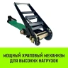 Короткая часть для ремня стяжного HITCH RS REGULAR 750:7000:10 (75ммSTF750DaN 7T 06М) (SZ076135) купить в Новом Уренгое
