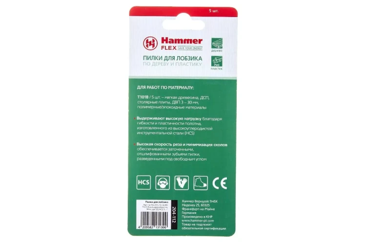 Пилки для лобзика HAMMER JG WD T101B (5шт.) купить в Новом Уренгое