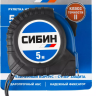 Рулетка СИБИН, обрезиненный пластиковый корпус, 5м/25мм 34019-05-25 купить в Новом Уренгое